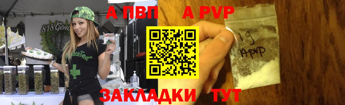 A PVP Crystall Муром