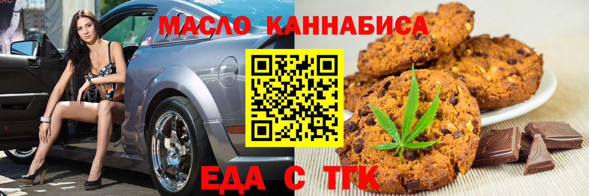 Муром  Еда ТГК конопля  Вход с VPN 