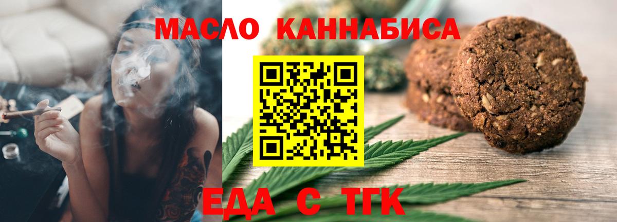 Еда ТГК марихуана Муром