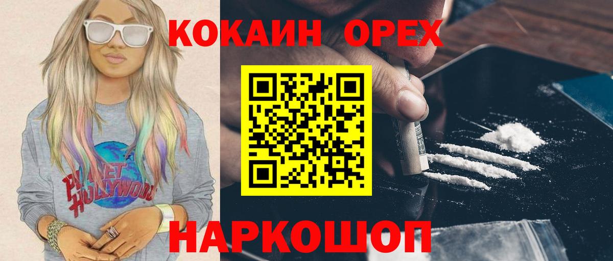 Муром  Кокаин 97%  Вход с VPN  Кокаин Боливия 