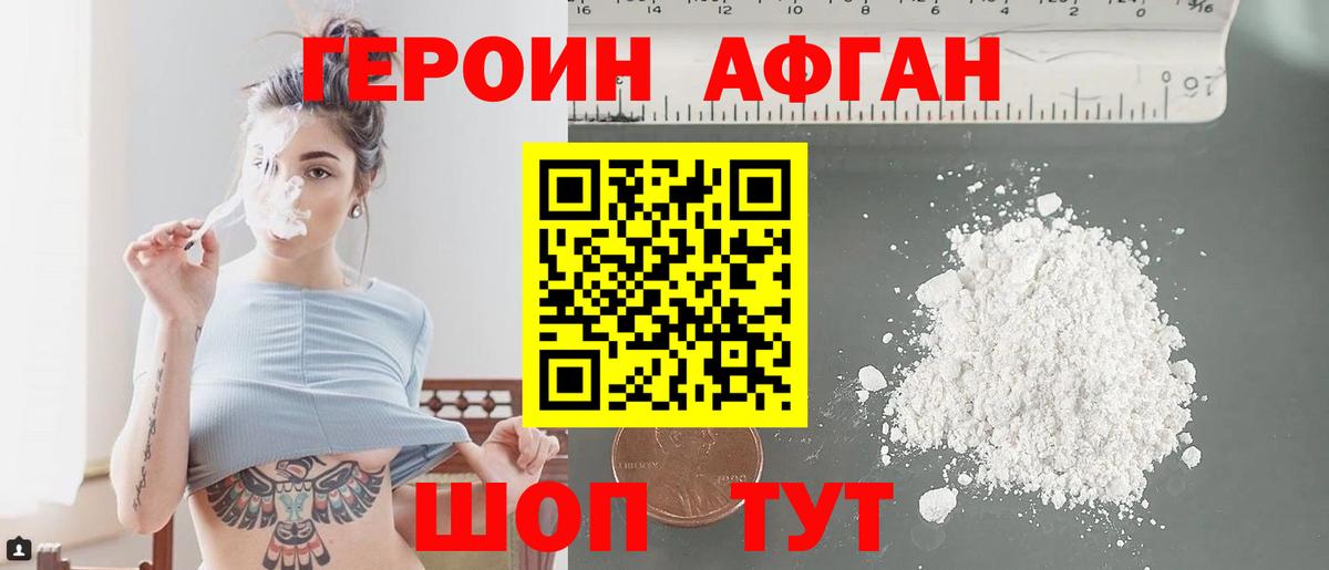 Муром  ГЕРОИН герыч  Героин  Вход с VPN 