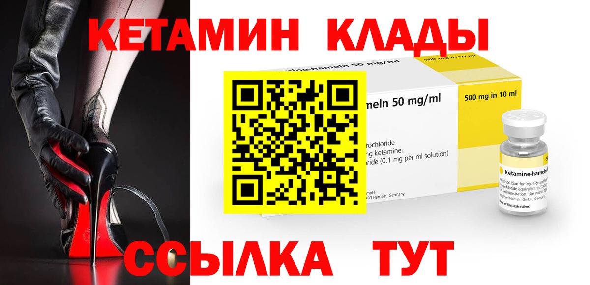 Кетамин ketamine  КЕТАМИН VHQ  Вход с VPN  Муром 