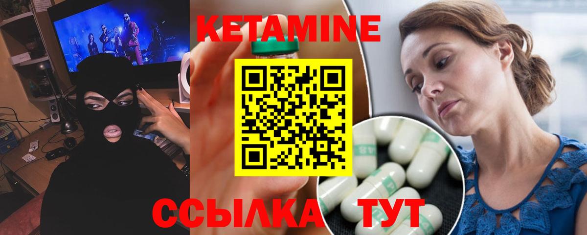 Кетамин VHQ Муром