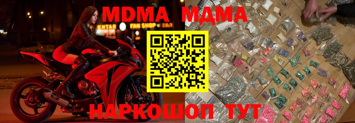 МДМА crystal  Вход с VPN  MDMA  Муром  MDMA crystal 