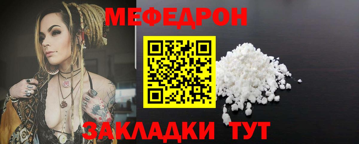 Мефедрон  наркотики  Вход с VPN  Муром  Мефедрон 4 MMC  МЕФ мяу мяу 