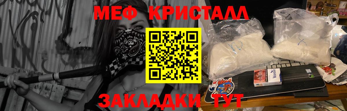 Мефедрон  Муром