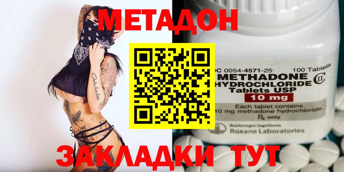 Муром  МЕТАДОН methadone  Вход с VPN  omg tor  МЕТАДОН мёд 