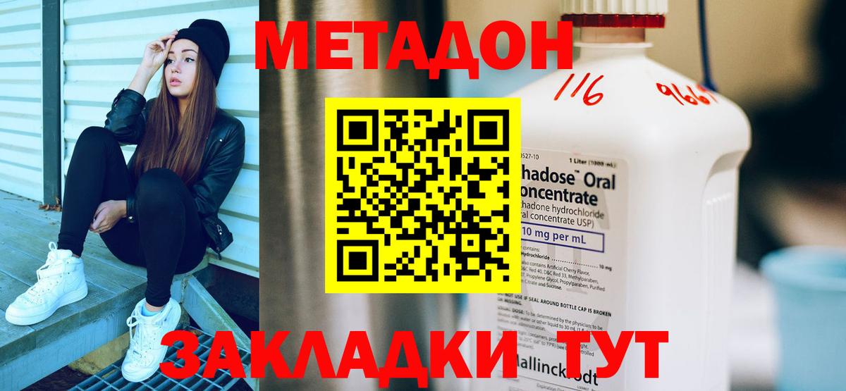 МЕТАДОН мёд Муром
