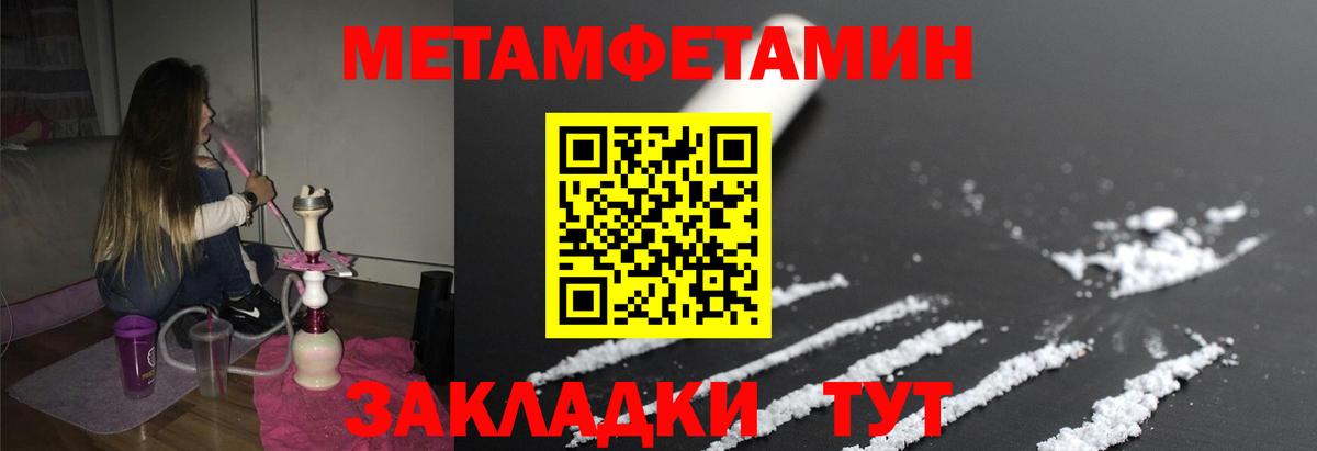 МЕТАМФЕТАМИН витя Муром