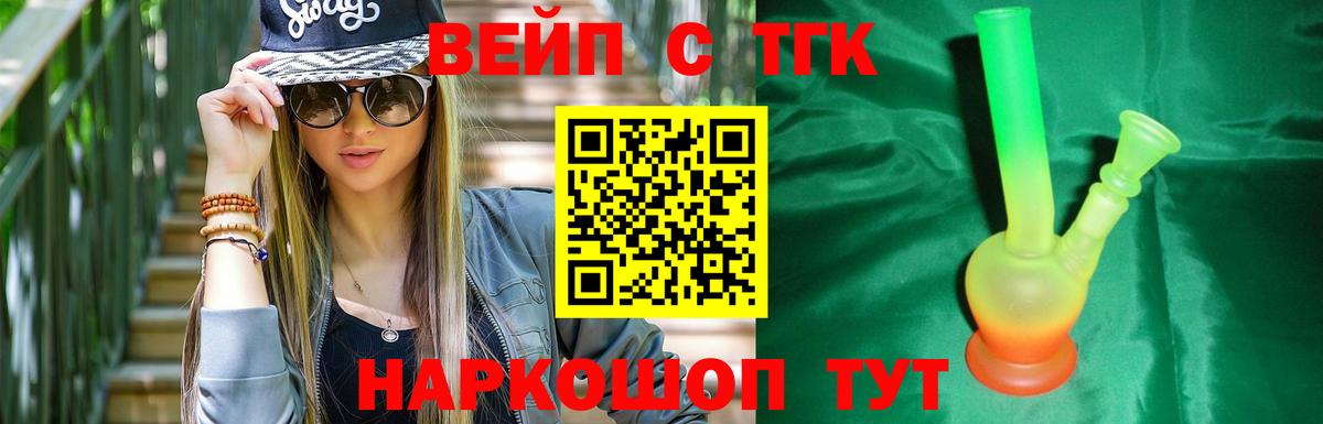 ТГК жижа  ТГК гашишное масло  Вход с VPN  закладки  Муром 