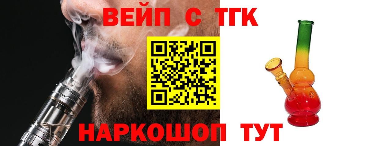Дистиллят ТГК вейп с тгк Муром